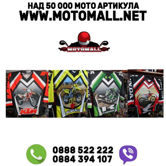 Мотокрос джърсита крос кросови фланелки нови размери от детски до 3xl