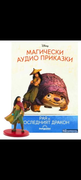 Животните на село, магически аудио приказки, моите първи приятели