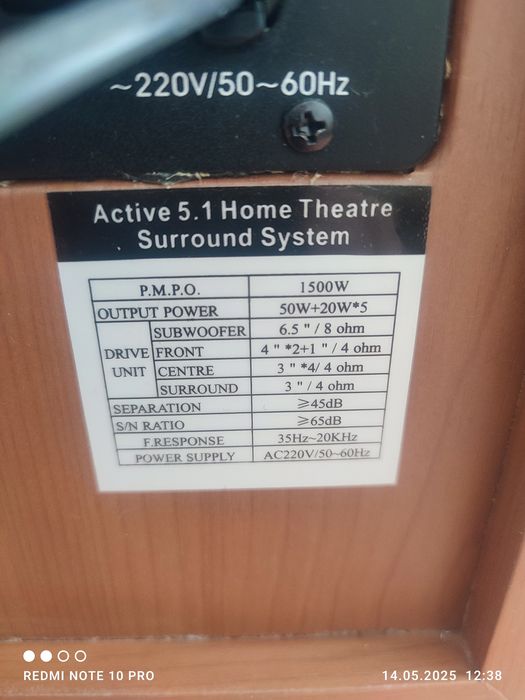 Домашно кино Luxeon 5.1