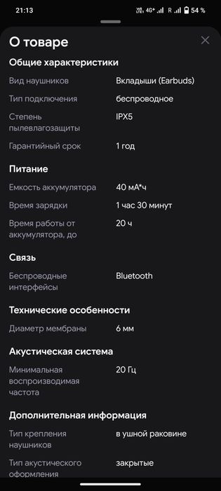 Наушники новые комо