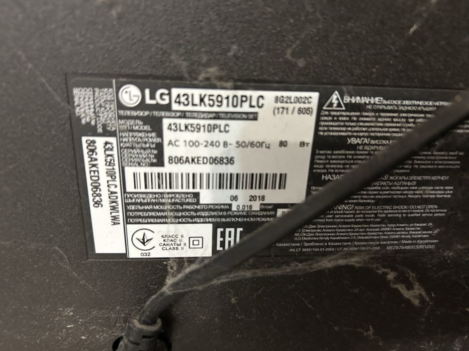 Телевизор LG черный