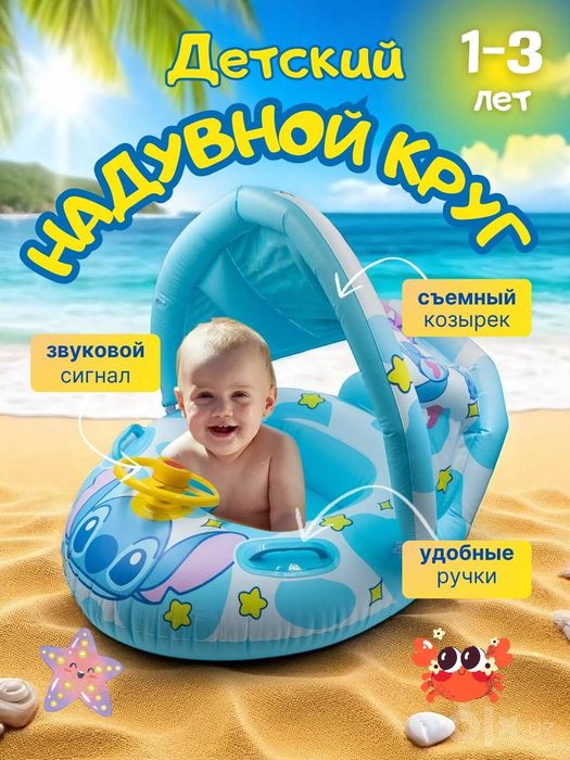 Надувной круг для детей с рулем и навесом, детский балон Стич и Куроми