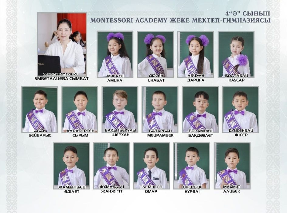 Школьная виньетка / винетка  2500 тг