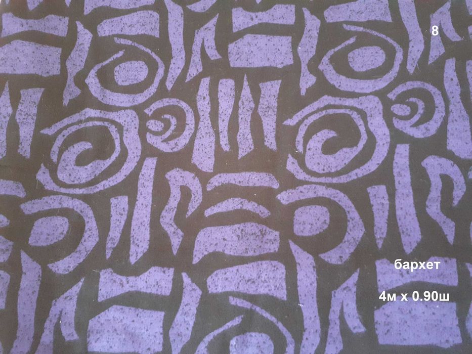 Парчета платове неупотребявани 2