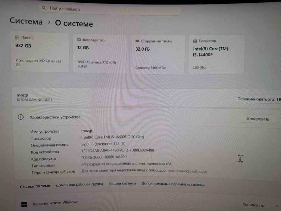 Продам игровой компьютер