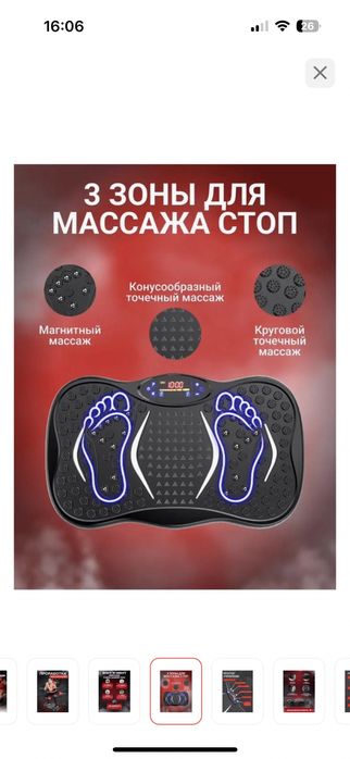Вибраплатформа  продам срочно