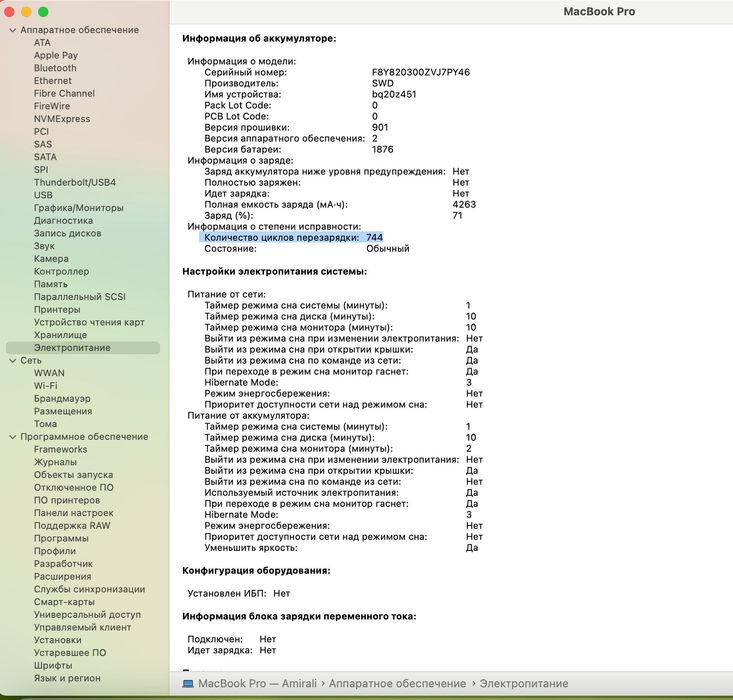 MacBook Pro 13 2018 (Макбук про)