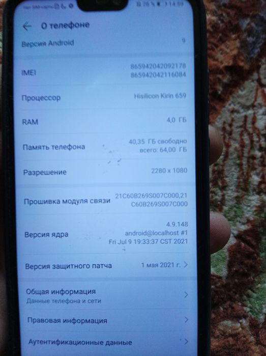 HUAWEI(64г.4г.о.п.