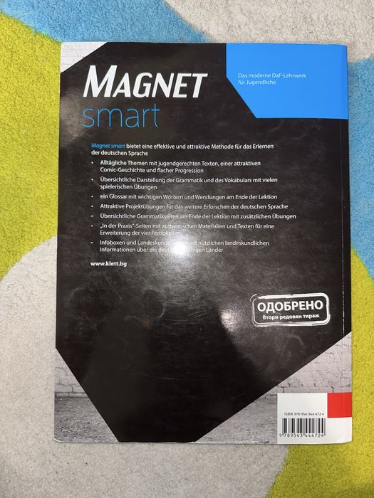 Учебник по немски А1/А2