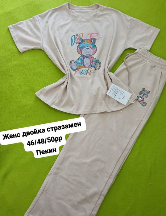 Женс двойка стразамен 7500тг, өз бағасына