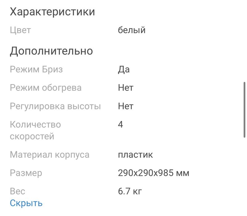 Вентилятор увлажнитель и кондиционер 3в1