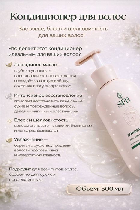 Шампунь против выпадение и перхоти,