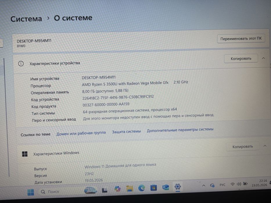Ноутбук LENOVO 81W0