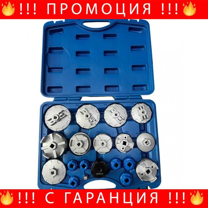 НЕМСКИ Професионален комплект ключове за маслен филтър HAWEK+ЛЕД ФЕНЕР