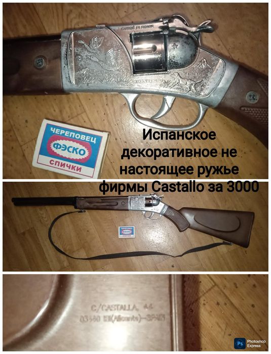 Распродажа различных предметов за бесценок