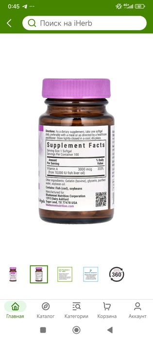 Vitamin A 3000mcg 100saftgels