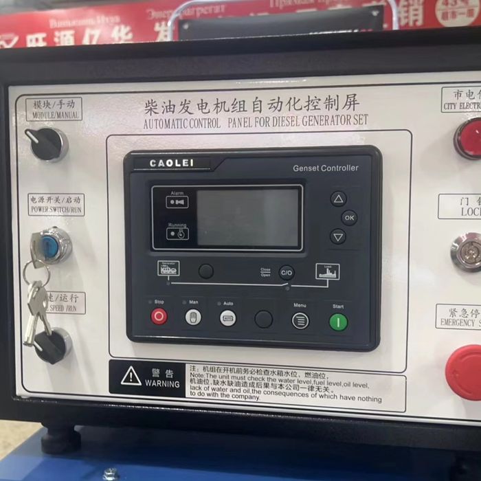 Генераторлар куконда