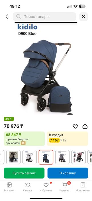 Продам прогулочная коляска Kidilo D900
