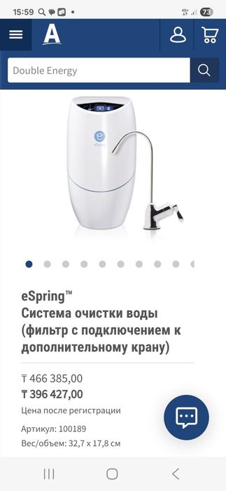 система очистки воды
