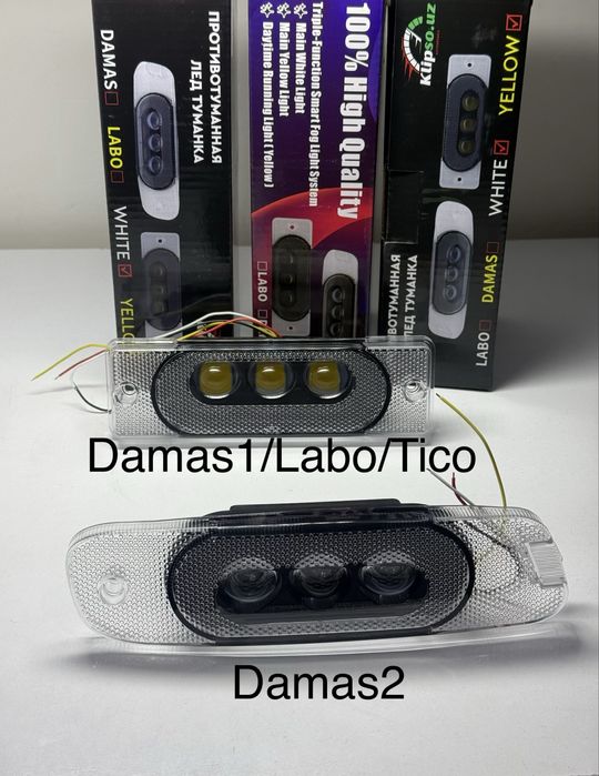 Туманка LED Damas Tico Damas2