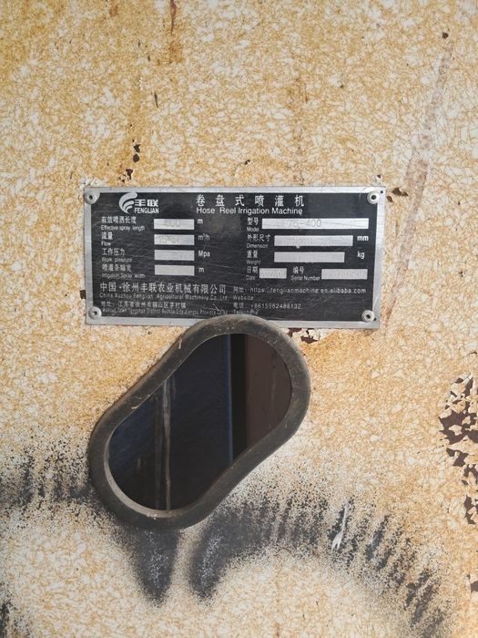 Продам дождивалку