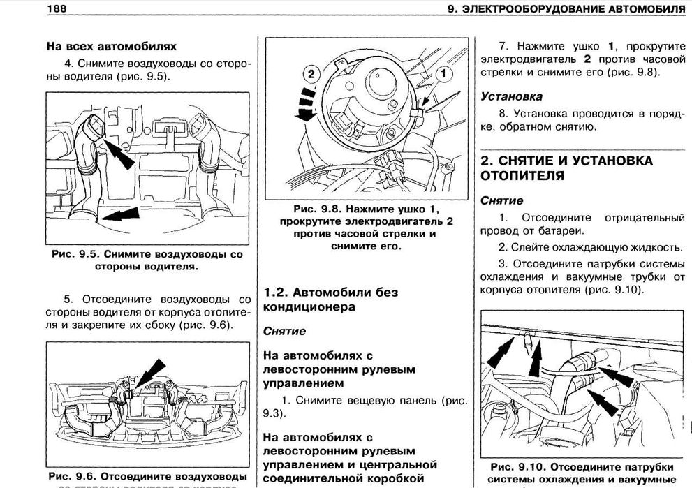 Форд TRANSIT-2 модела.Ръководства за техн.обслужване и ремонт/на СD /