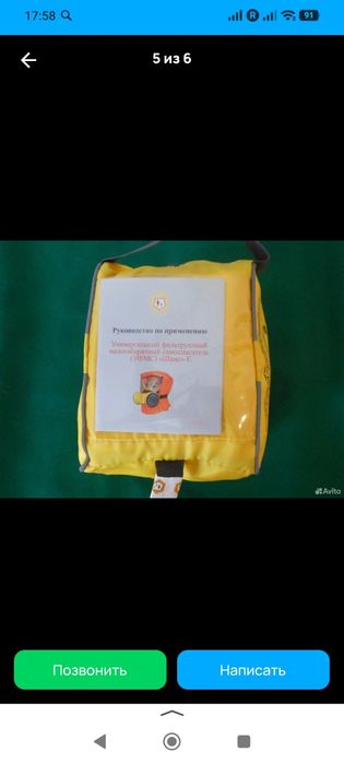 Само спасатель шанс е