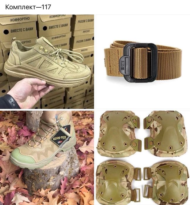 Тактически Ловни Кубинки с GORETEX мембрана+Подарък-Шапка+Тактически Колан+Гривна за Оцеляване