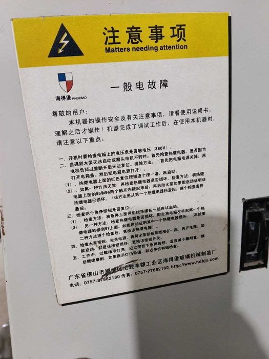 Fatset stanogi sotiladi!-ishchi holatda , qulay narxk