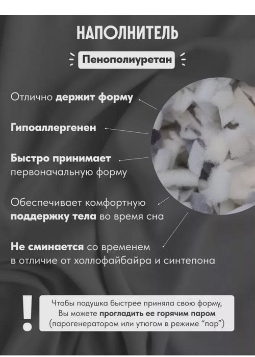 Продам подушку для беременных