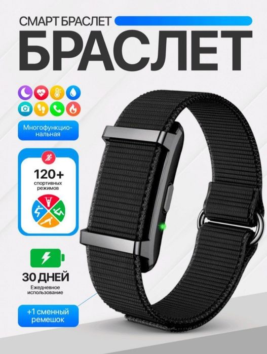 Smart braslet смарт браслет