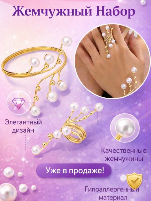 Женский комплект браслет и кольцо золотого цвета, для праздника  подка