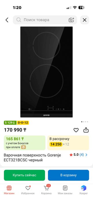 Продам Варочную поверхность Gorenje