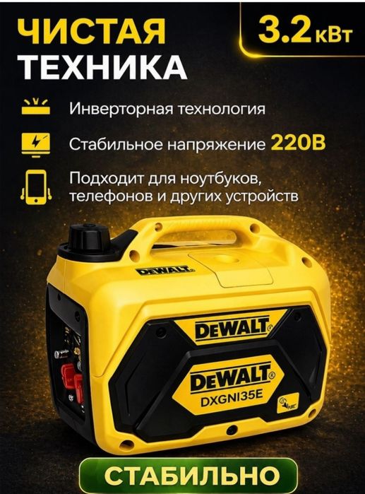 Электростанция инверторная