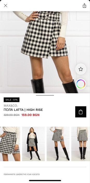 Пола Max&Co с прехлупване