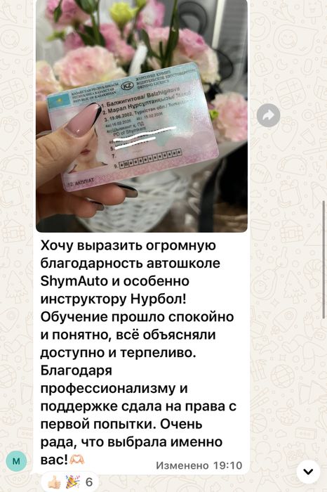 Автошкола, инструктор, вождение