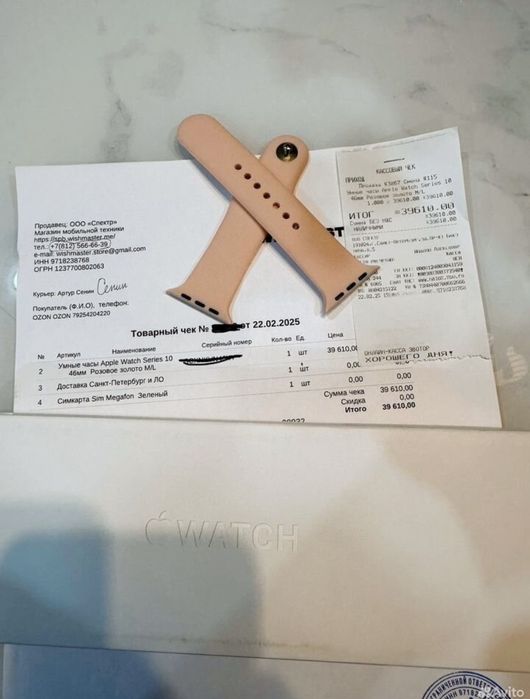 Apple Watch series 10 (46mm Rose Gold)