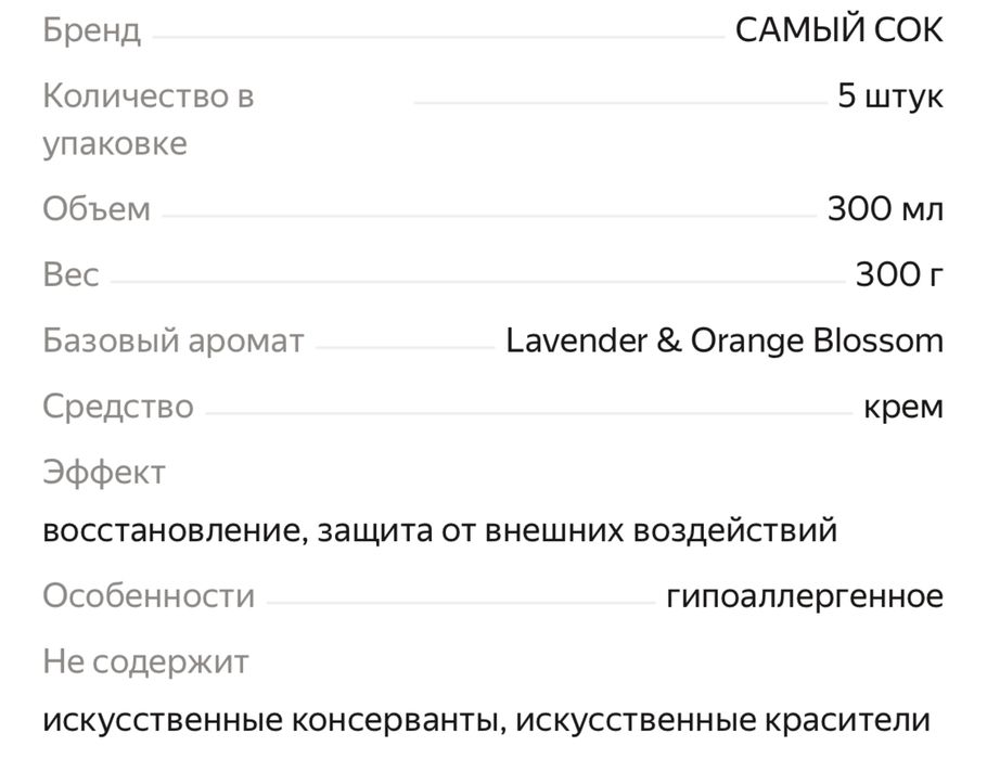 Подарочный набор самый СОК Крем для рук, мультиуход, объем 300 мл