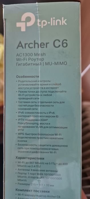 Wi-Fi Роутер TP-Link Archer C6