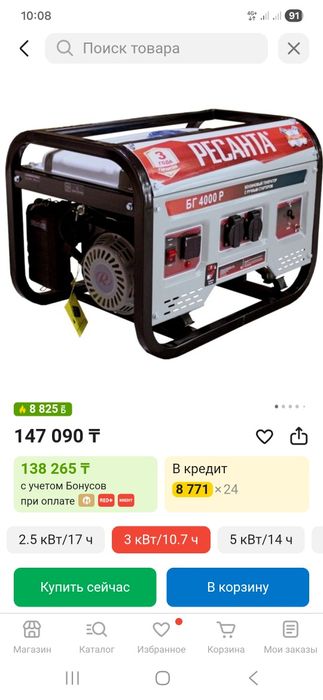 Продам бензиновый генератор