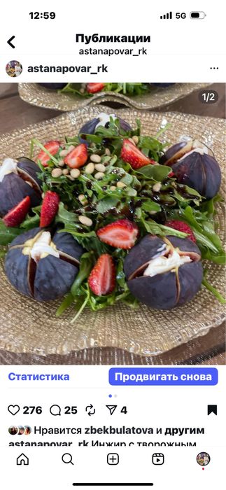 Шеф повар с выездом