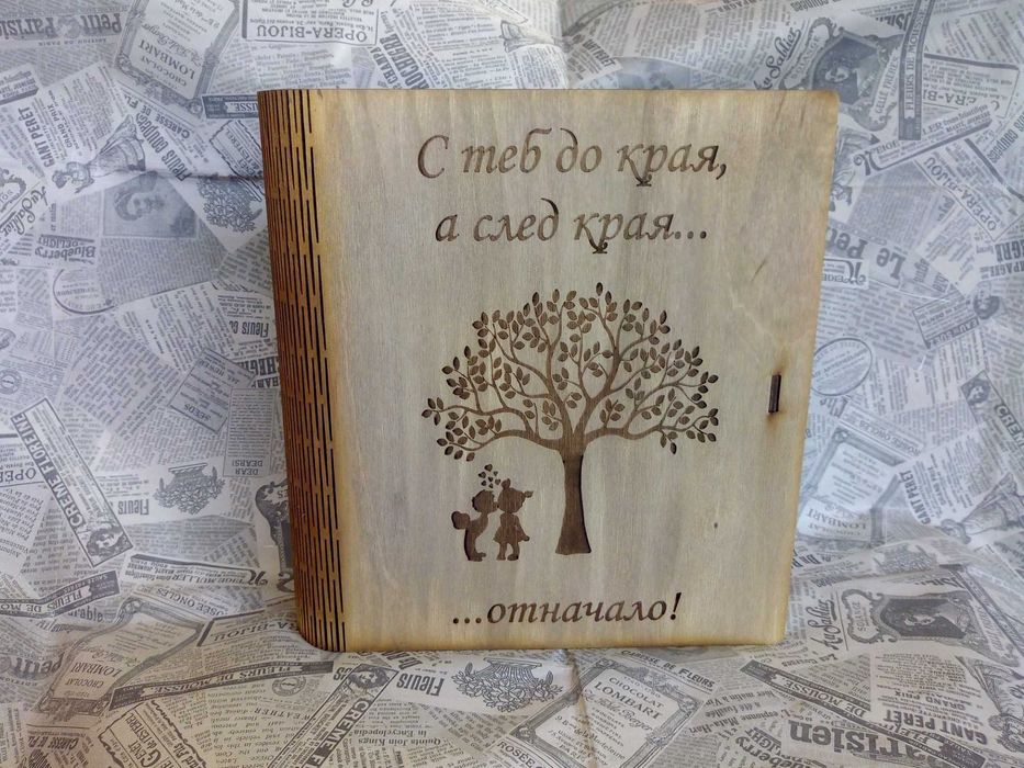 Гравирана кутия книга със снимка -за имен, рожден ден, Свети Валентин