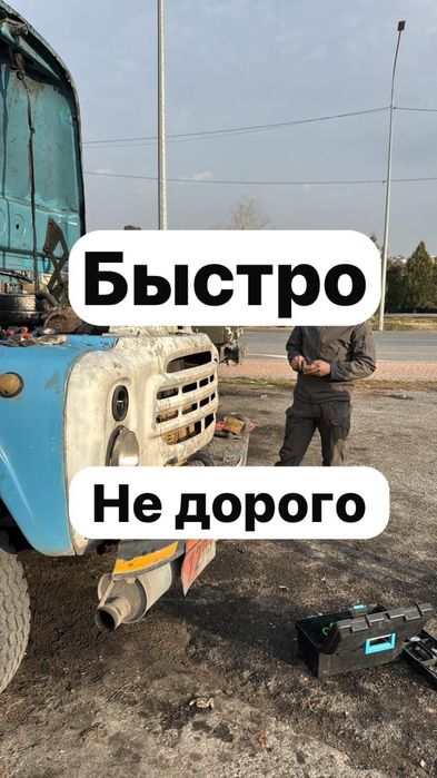 Автоэлектрик на выезд