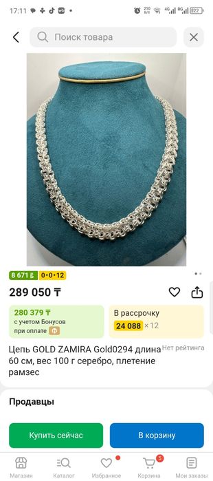 Серебро  цепочка весом 100 грам