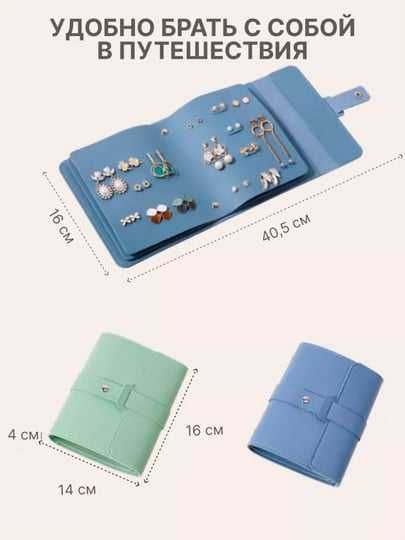 Складная книга для хранения сережек, портативный органайзер