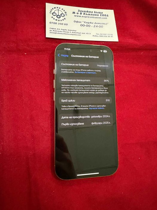 IPhone 16 Pro 128GB 90%BH