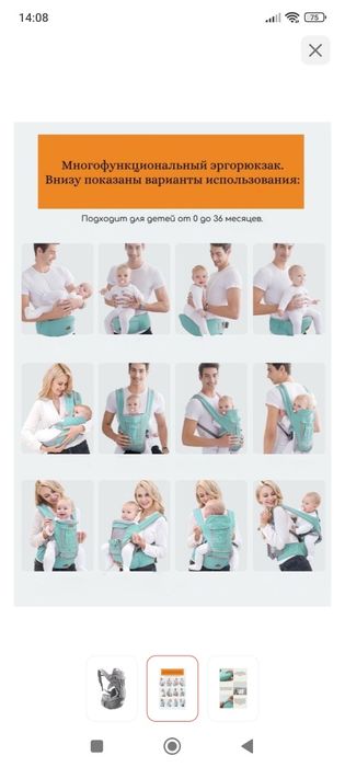 Эргорюкзак, кенгуру