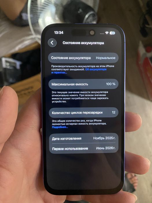 Iphone 16 срочны