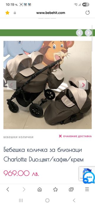 Количка за близнаци Charlotte duo