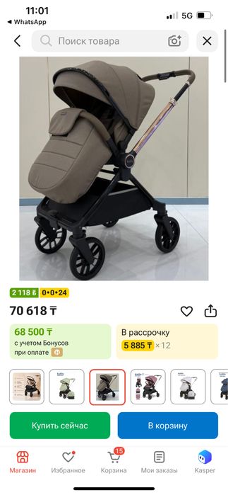 Продаю прогулочную коляску Kidilo